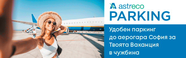 Astreco Parking